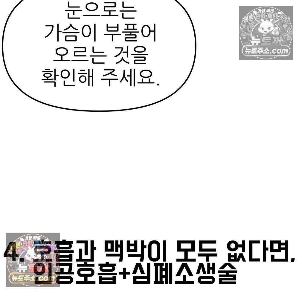 무지개다리 파수꾼 154화 115