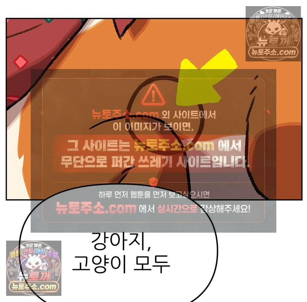 무지개다리 파수꾼 154화 116