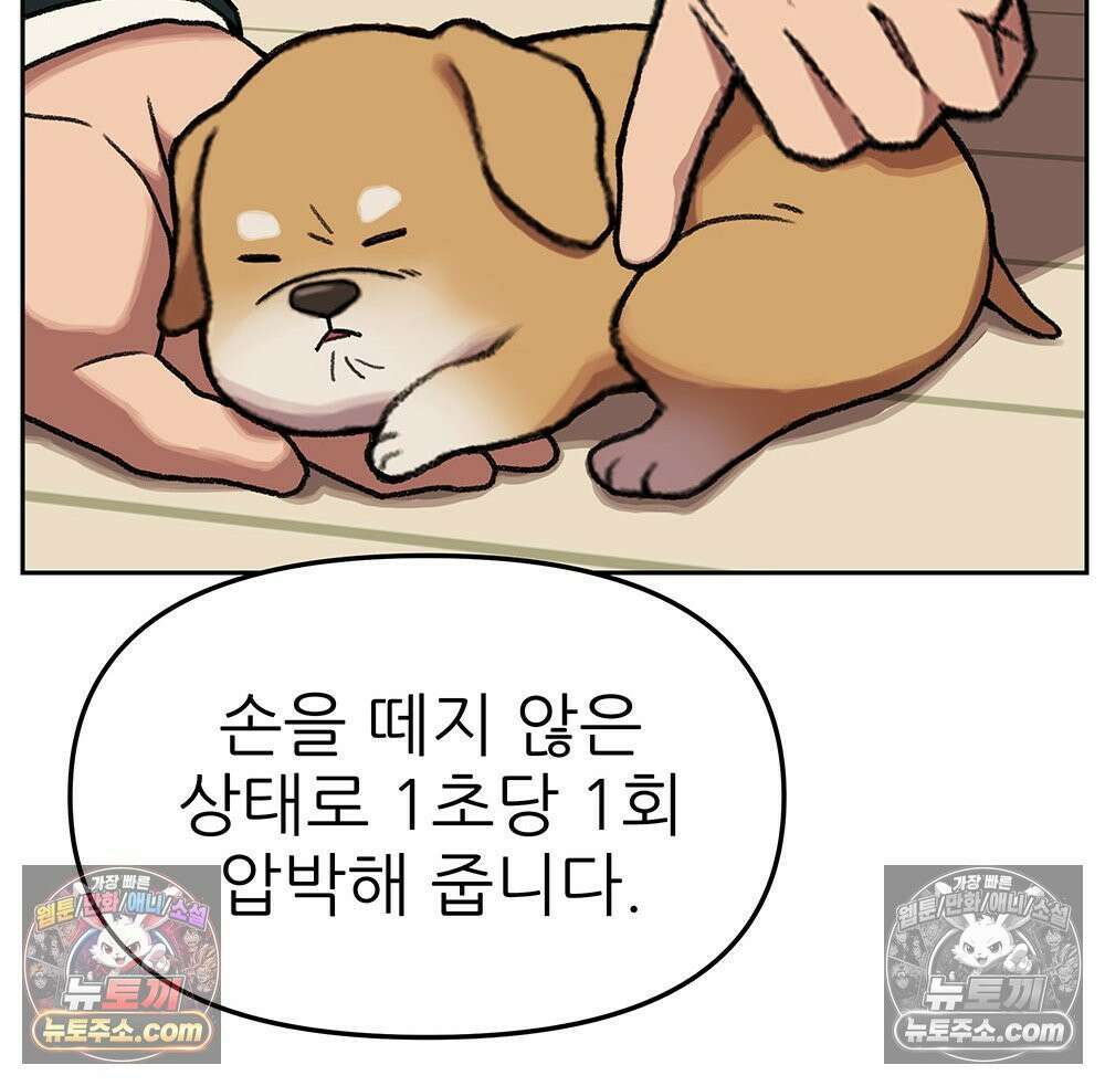 무지개다리 파수꾼 154화 120