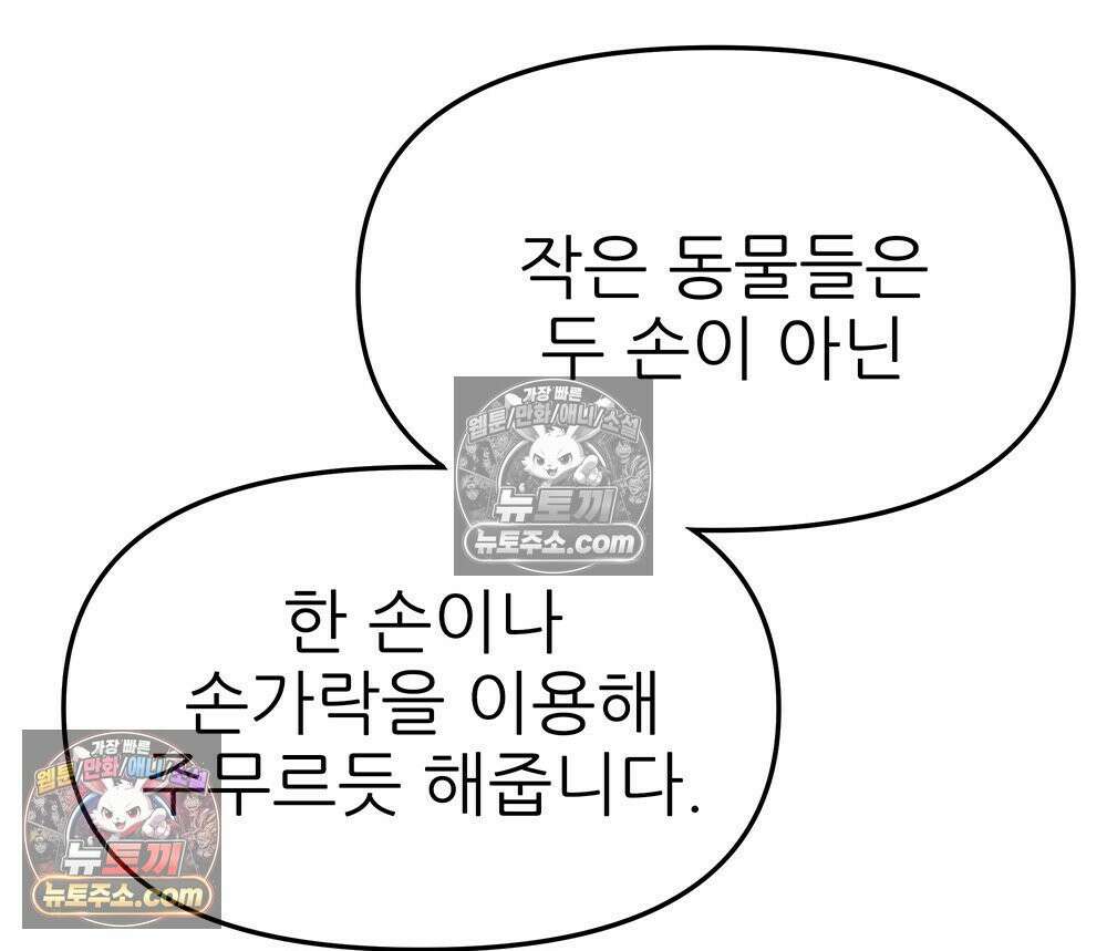무지개다리 파수꾼 154화 121