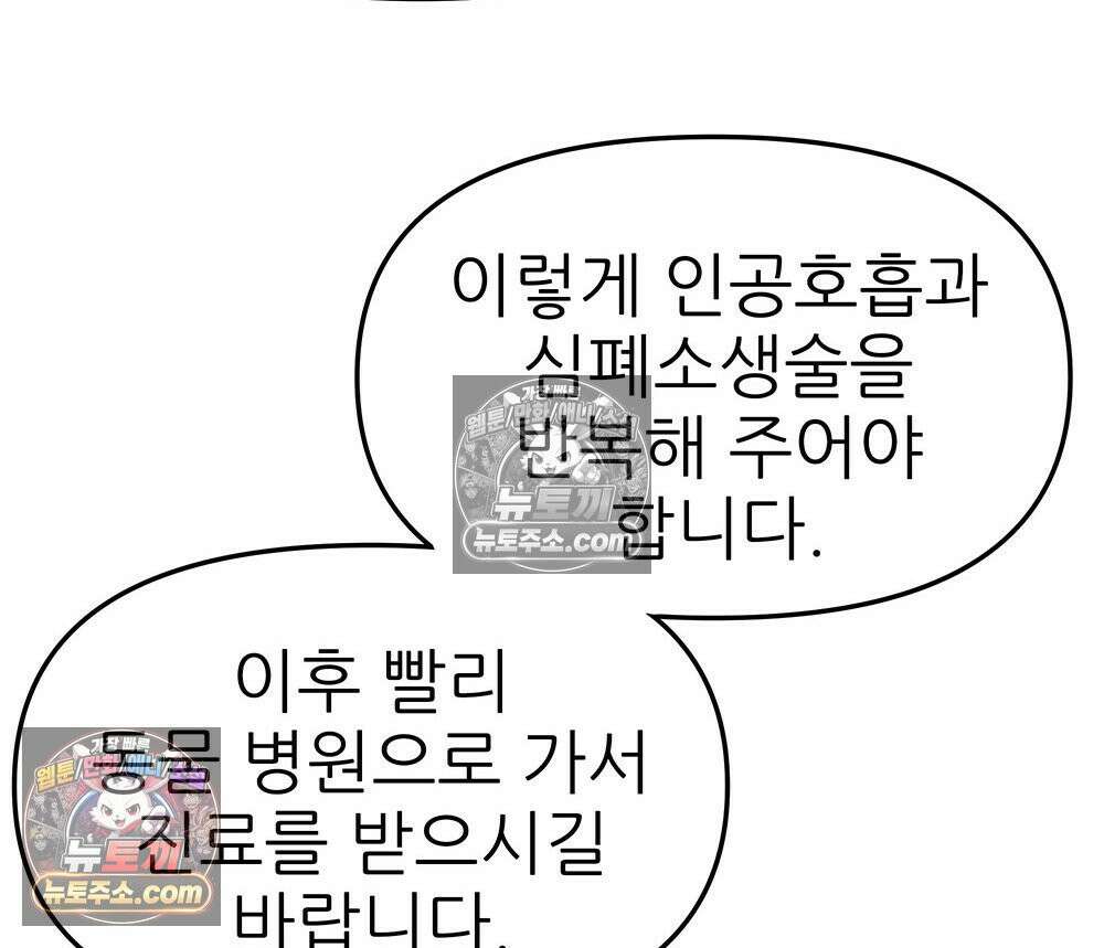 무지개다리 파수꾼 154화 122