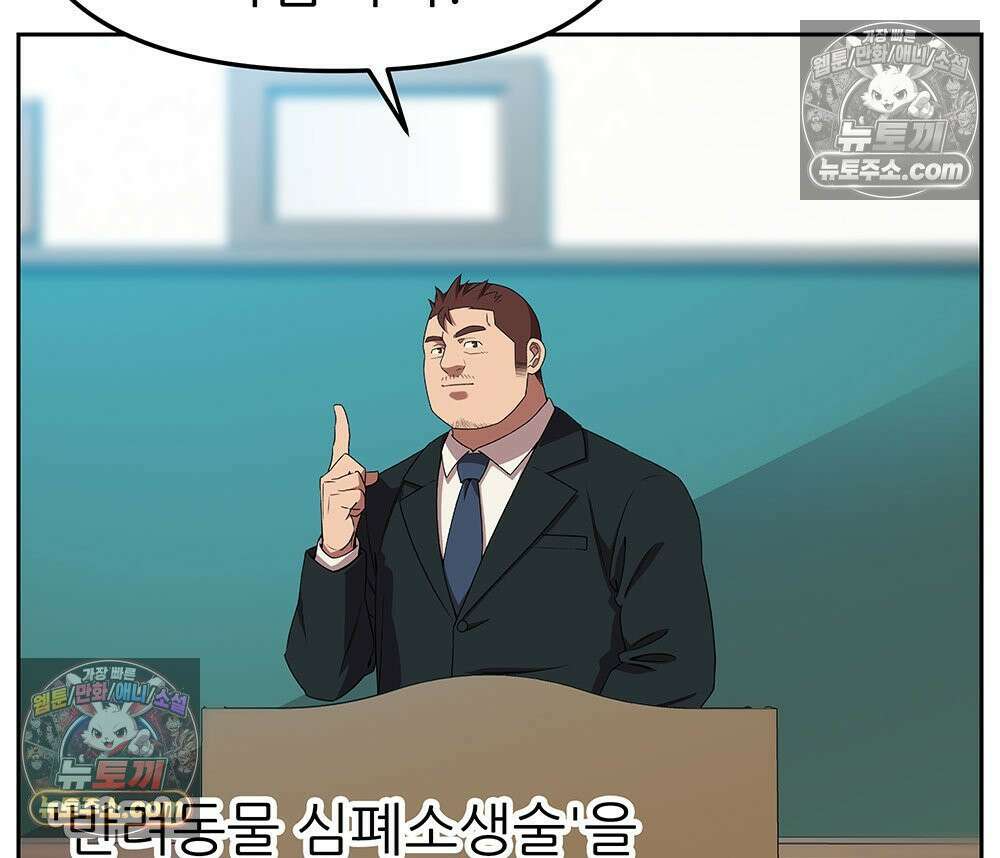 무지개다리 파수꾼 154화 123