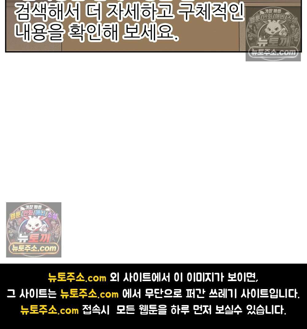 무지개다리 파수꾼 154화 124