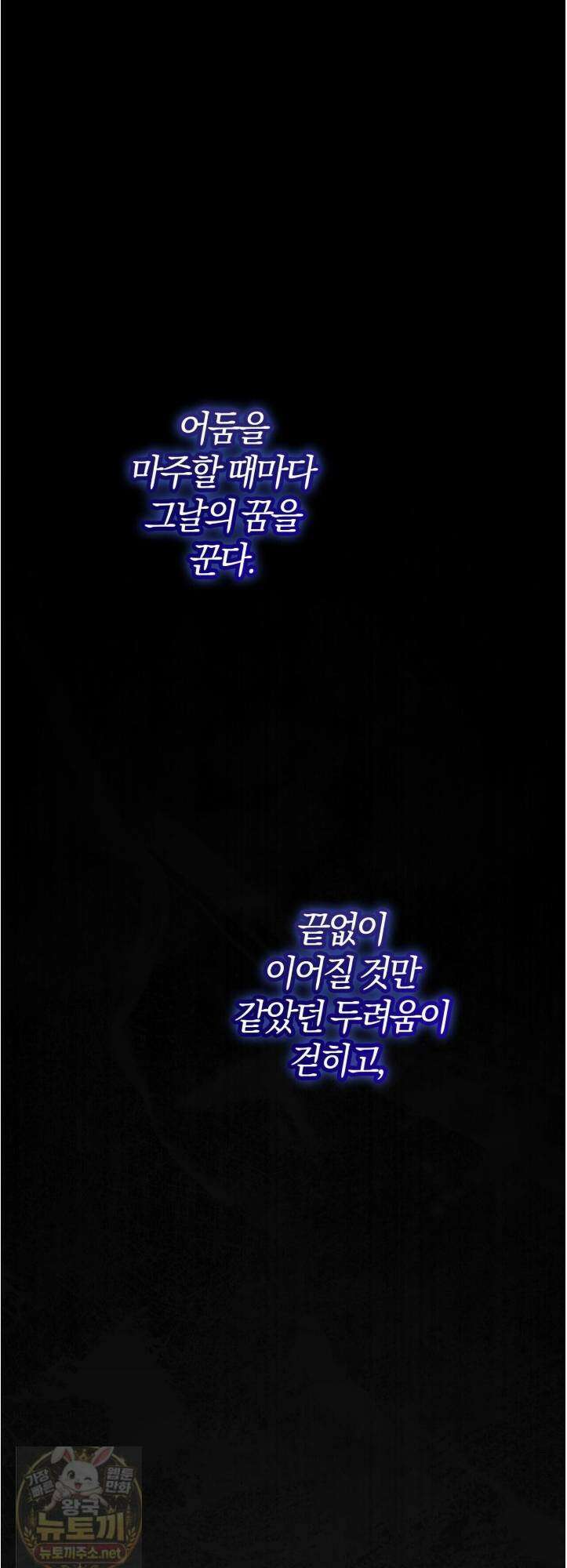 메소드 로맨스 42화 2