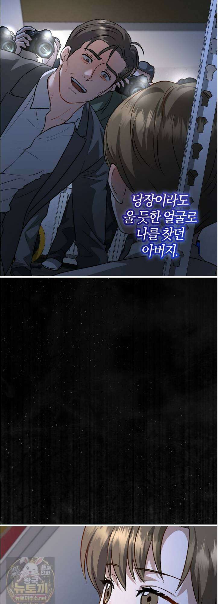 메소드 로맨스 42화 4