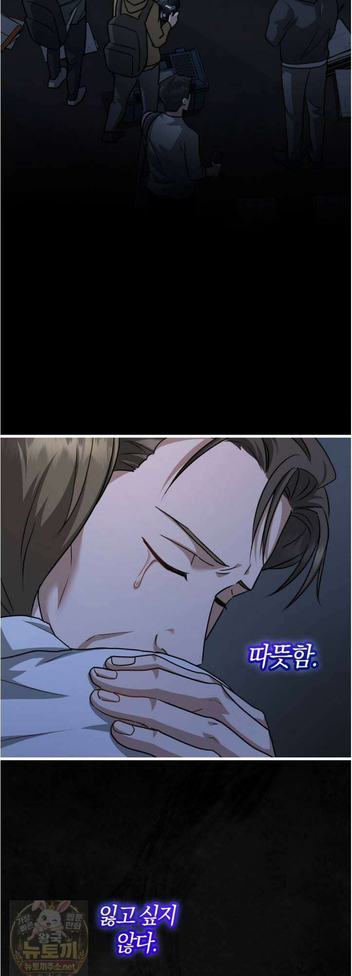 메소드 로맨스 42화 6