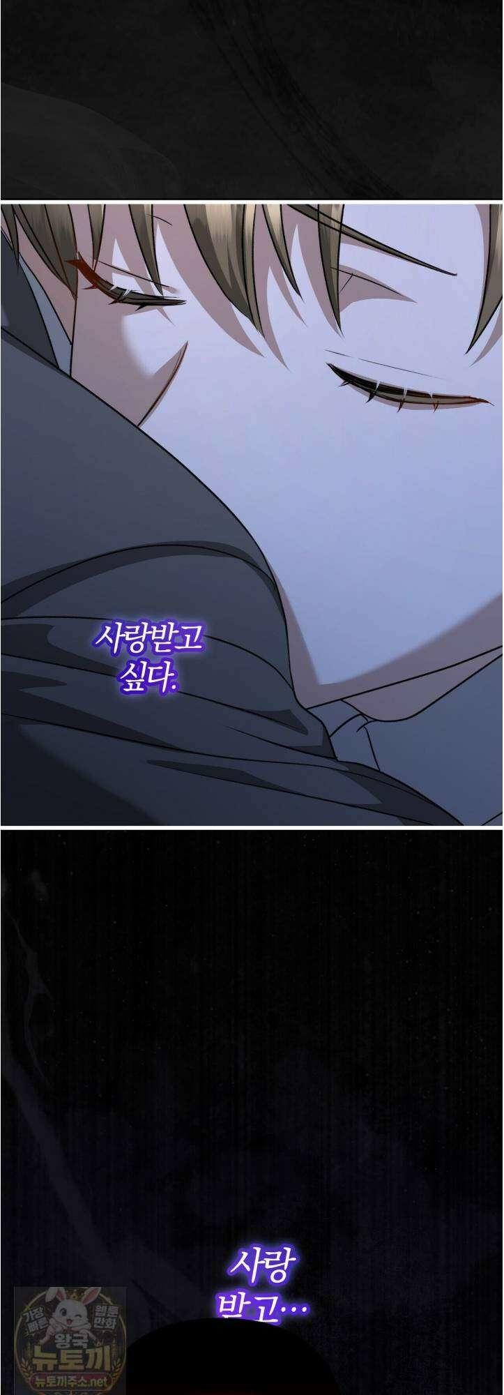 메소드 로맨스 42화 7