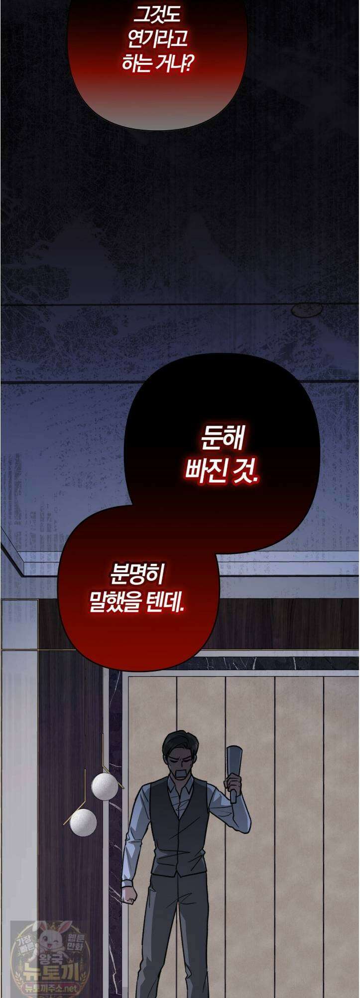 메소드 로맨스 42화 8