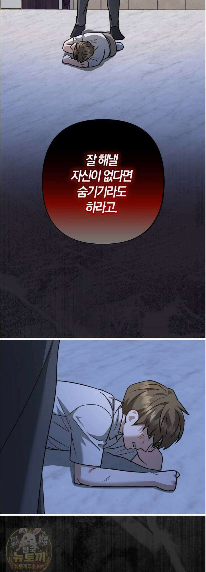 메소드 로맨스 42화 9