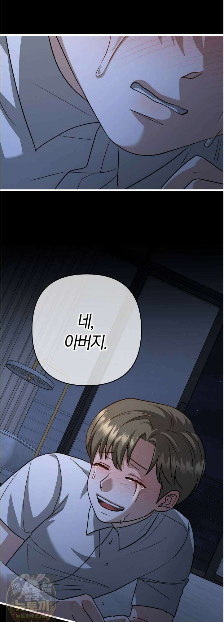메소드 로맨스 42화 11