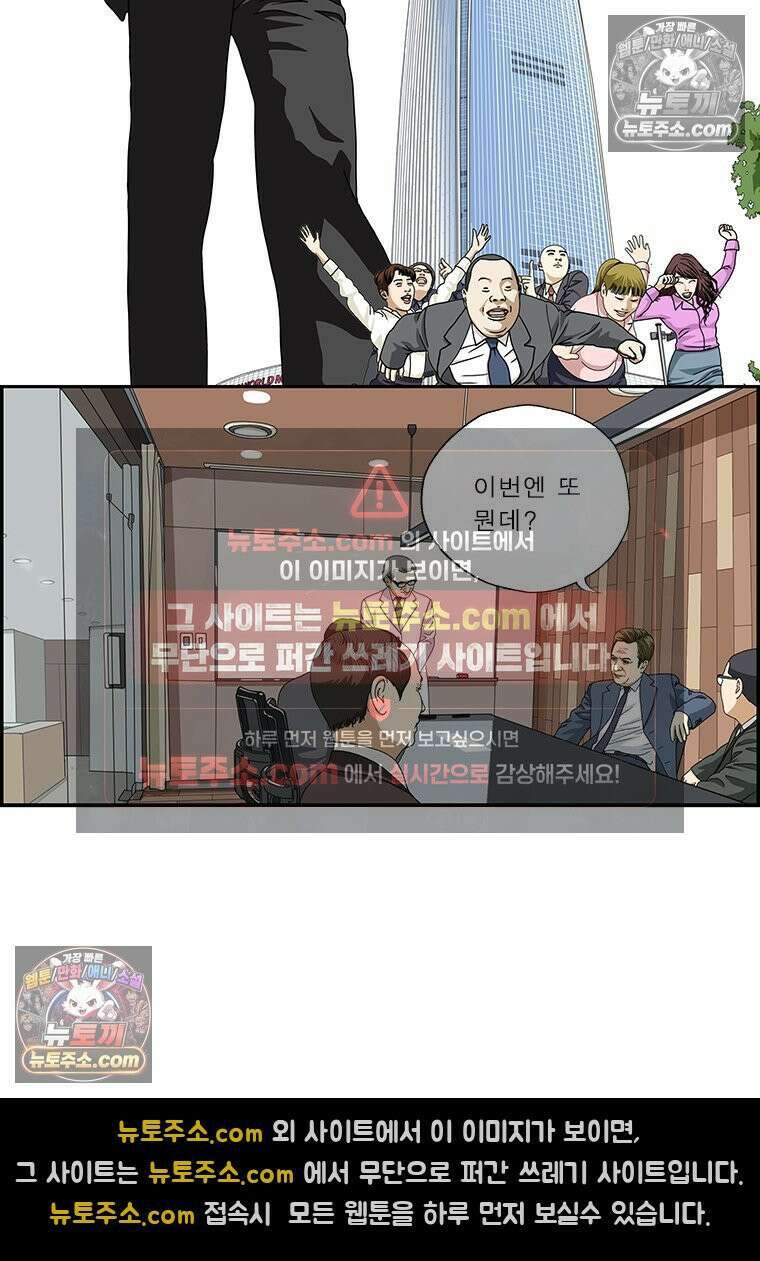 달마부장 시즌2 129화 보안 제품 2