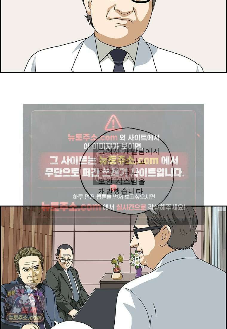 달마부장 시즌2 129화 보안 제품 6