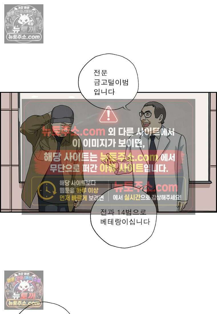 달마부장 시즌2 129화 보안 제품 9