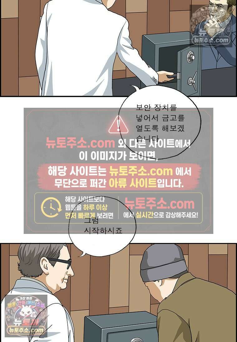 달마부장 시즌2 129화 보안 제품 11
