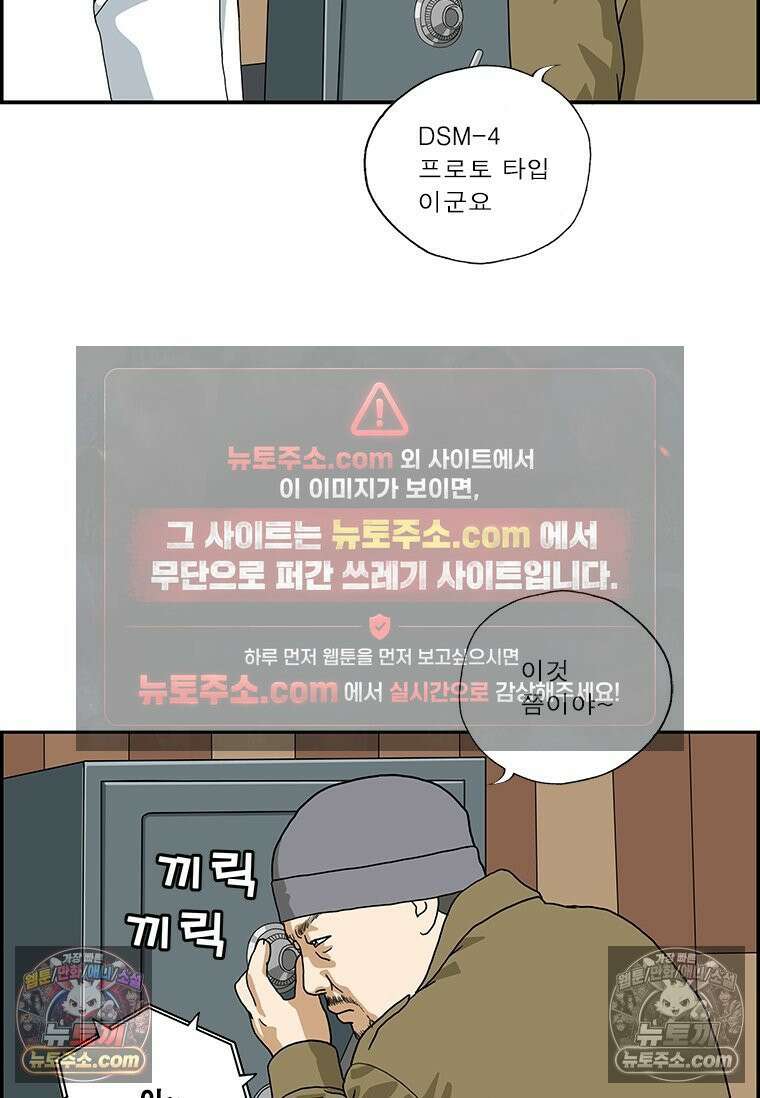 달마부장 시즌2 129화 보안 제품 12