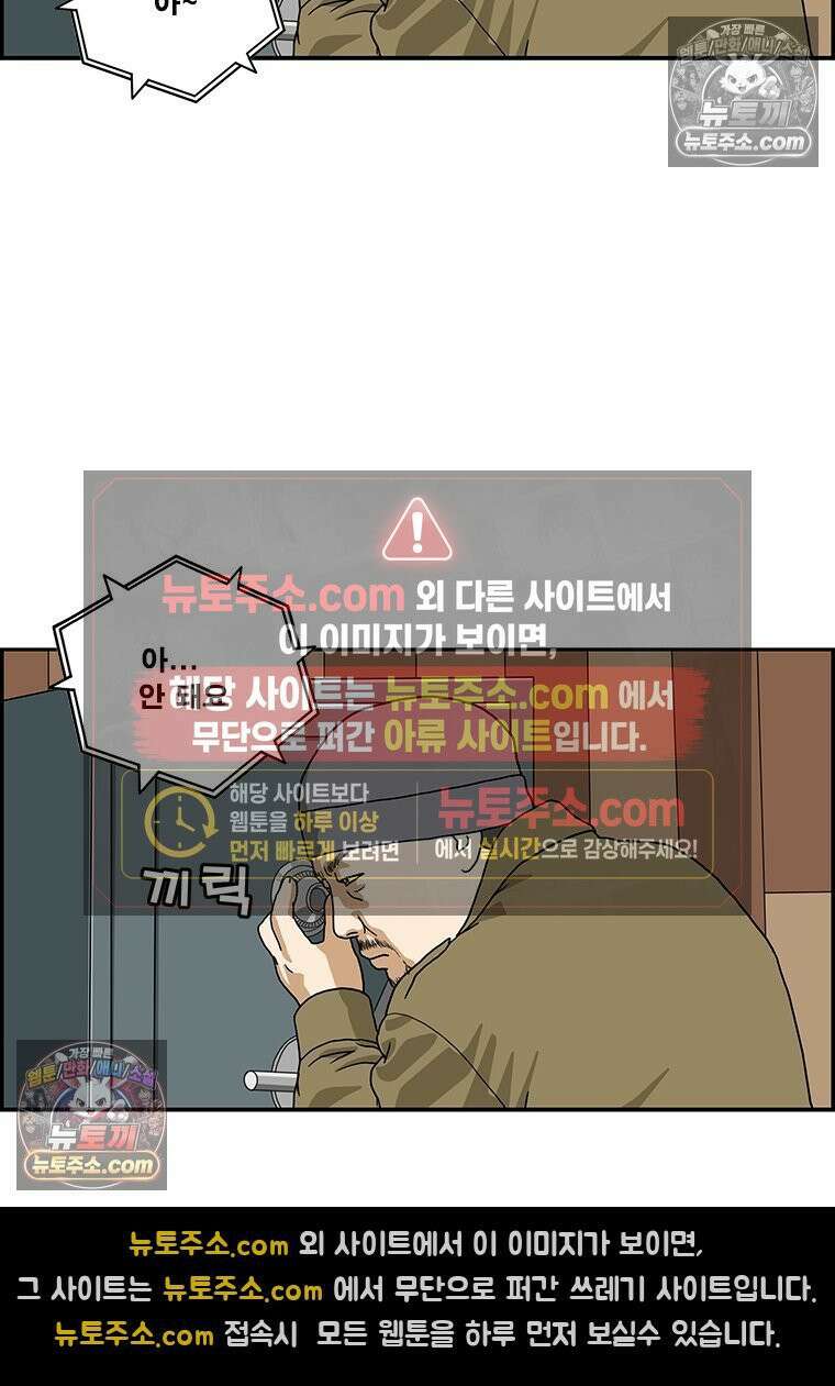 달마부장 시즌2 129화 보안 제품 13
