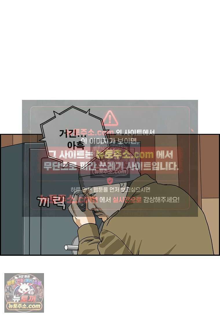 달마부장 시즌2 129화 보안 제품 14