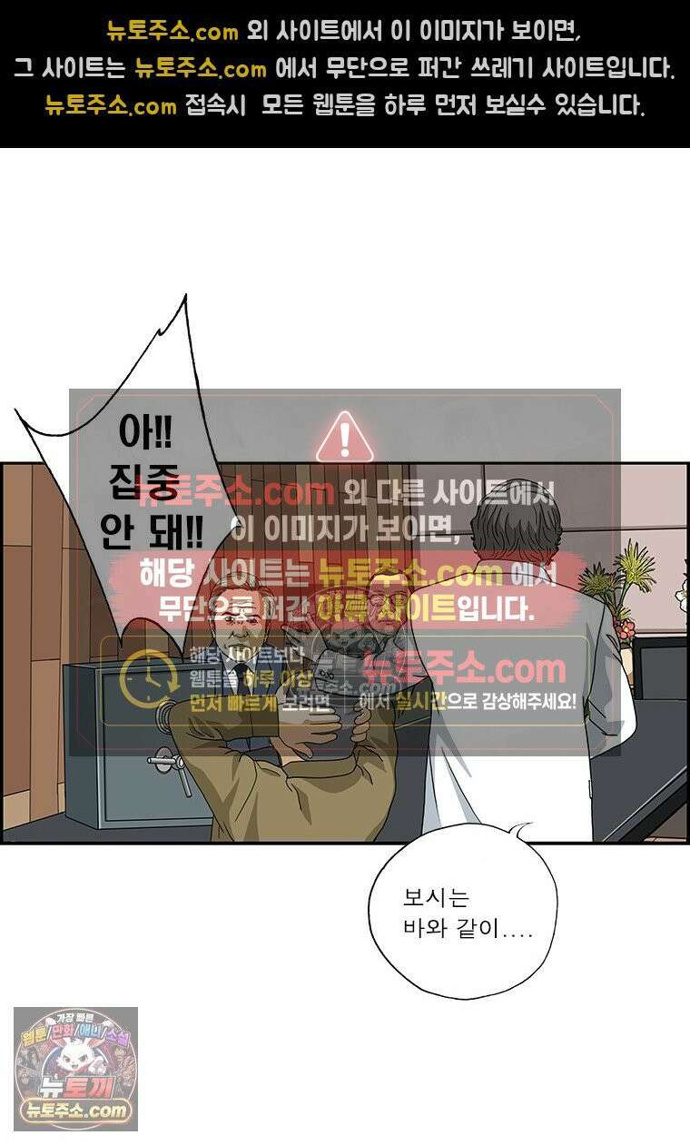 달마부장 시즌2 129화 보안 제품 15