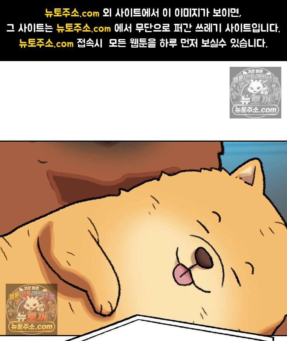 무지개다리 파수꾼 160화 1