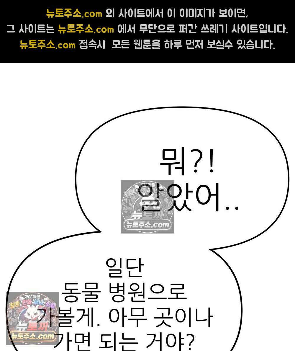 무지개다리 파수꾼 160화 3