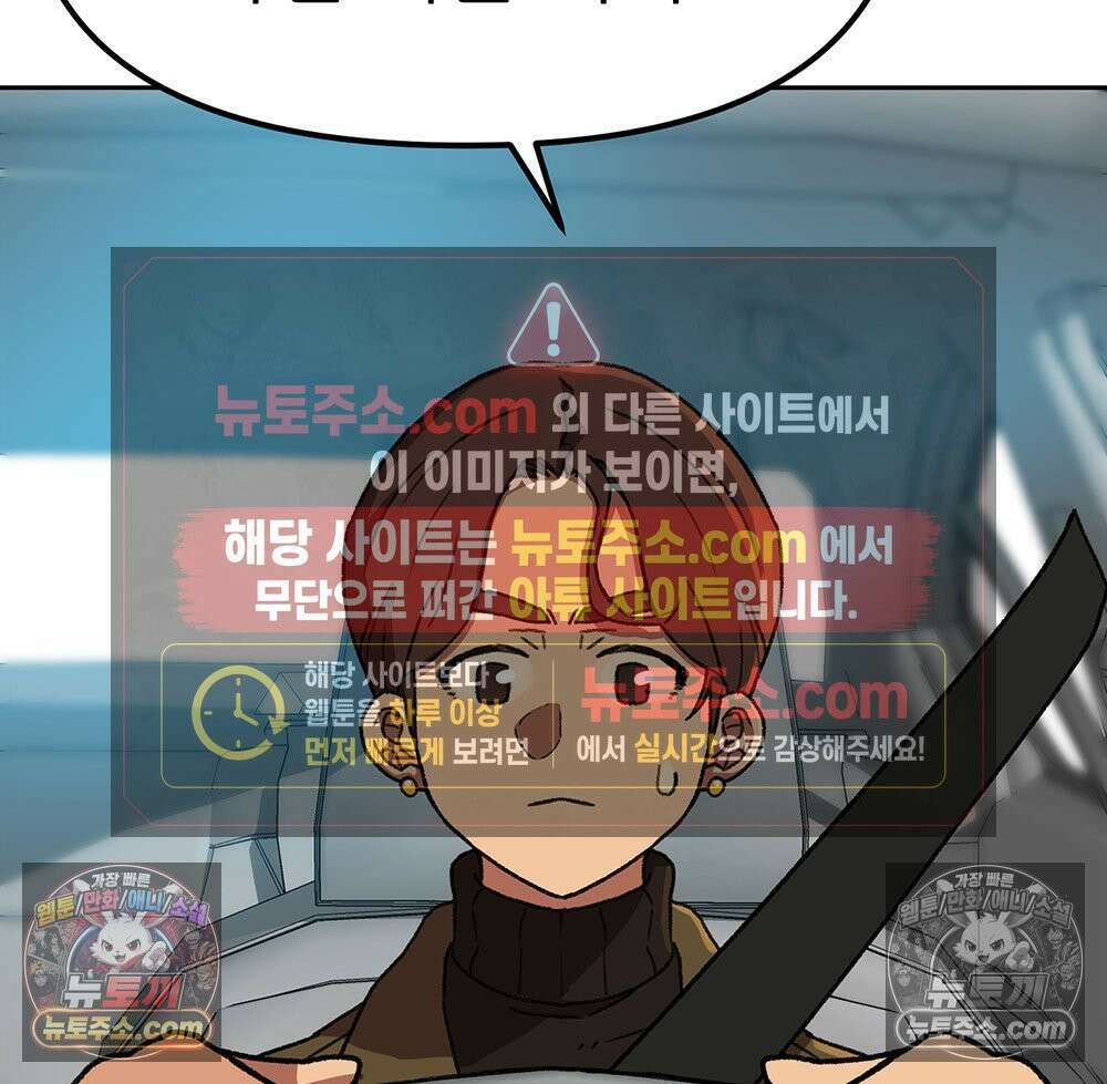 무지개다리 파수꾼 160화 4