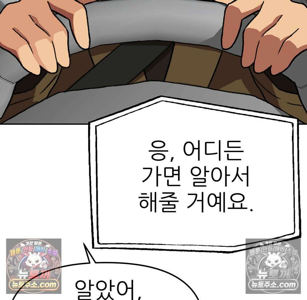 무지개다리 파수꾼 160화 5