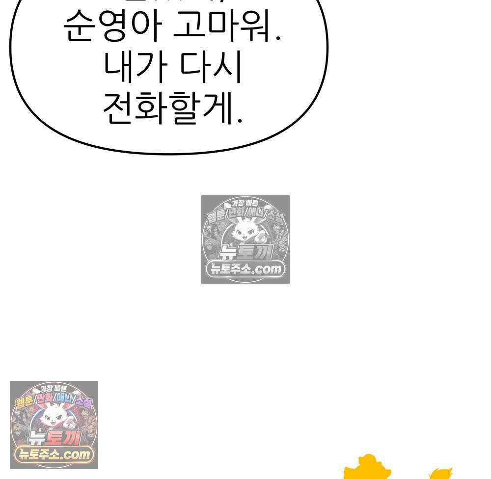 무지개다리 파수꾼 160화 6