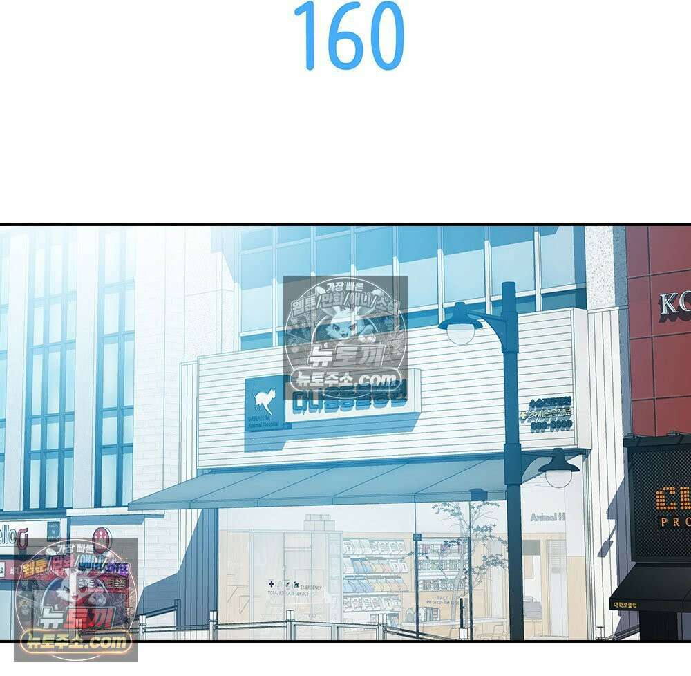 무지개다리 파수꾼 160화 8