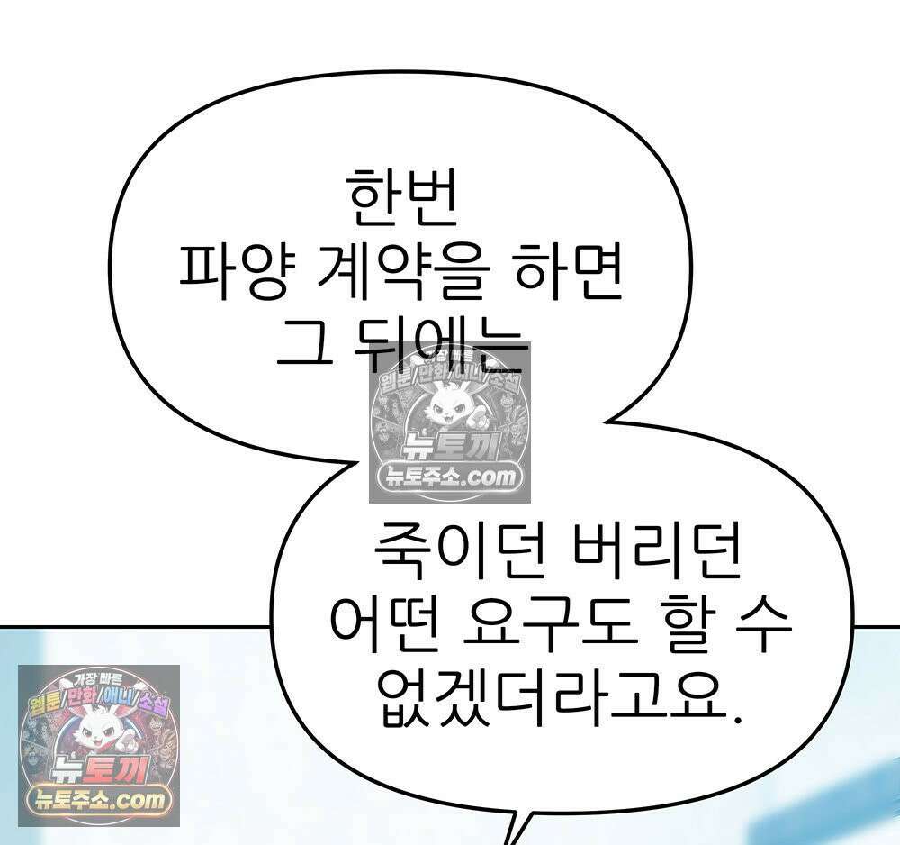 무지개다리 파수꾼 160화 9