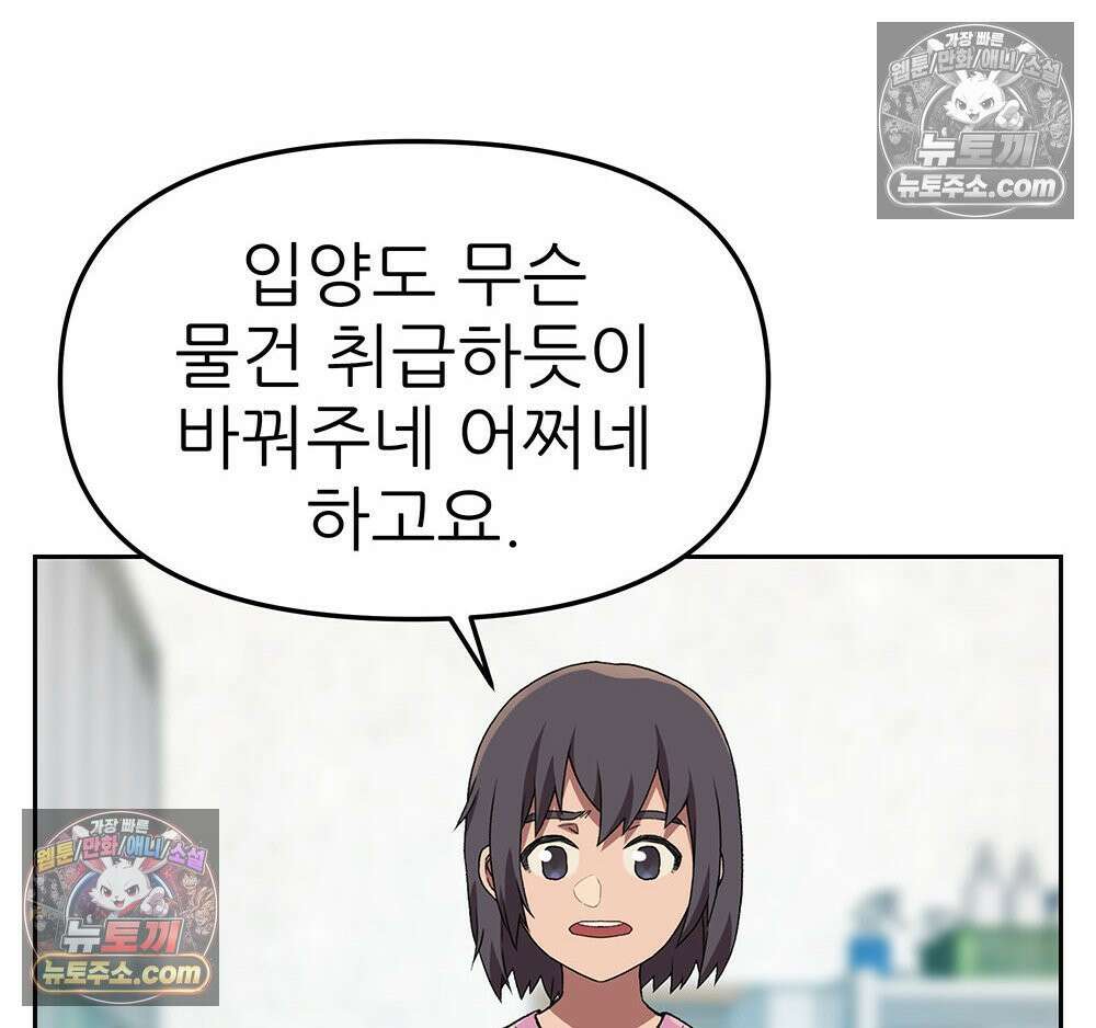 무지개다리 파수꾼 160화 11