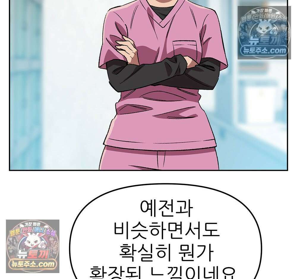 무지개다리 파수꾼 160화 12