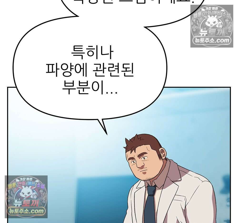 무지개다리 파수꾼 160화 13