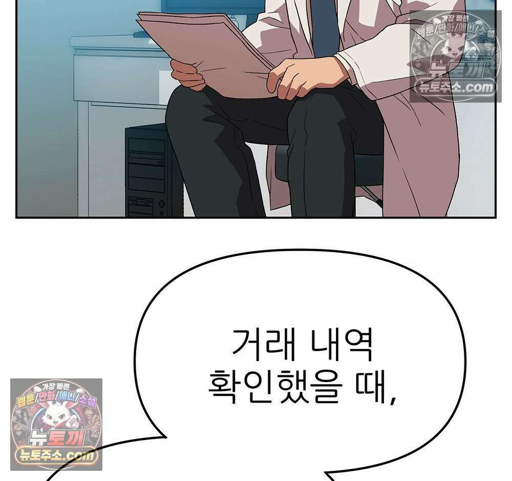무지개다리 파수꾼 160화 14
