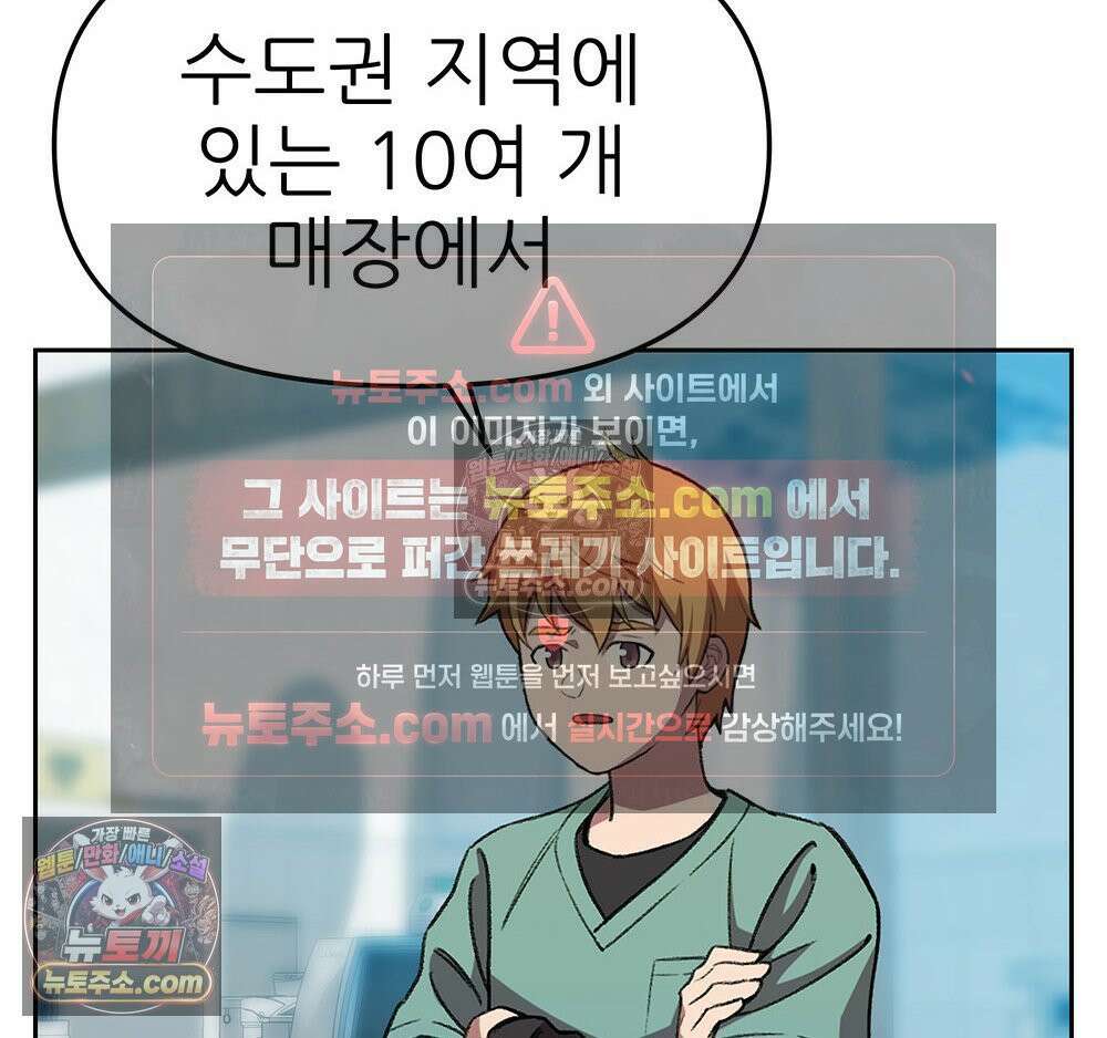 무지개다리 파수꾼 160화 15
