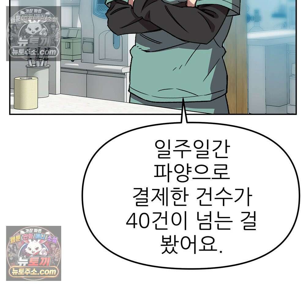 무지개다리 파수꾼 160화 16