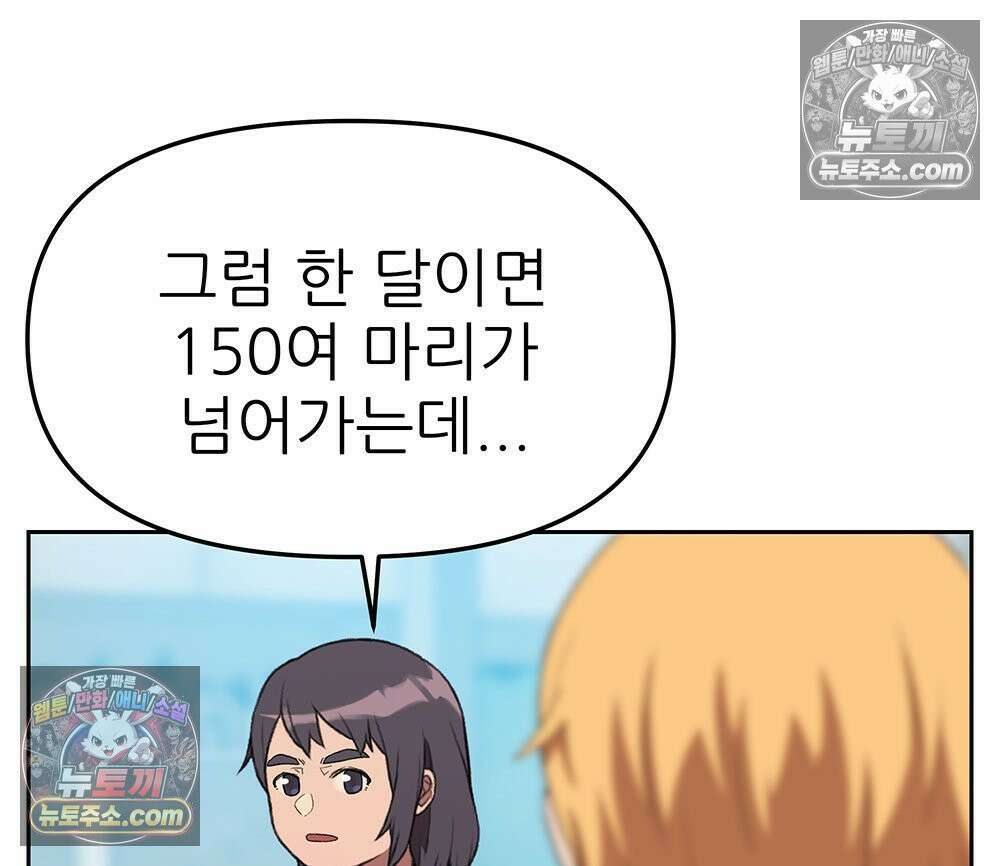 무지개다리 파수꾼 160화 17