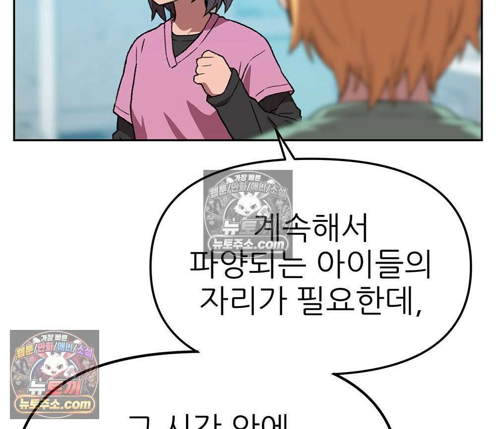무지개다리 파수꾼 160화 18