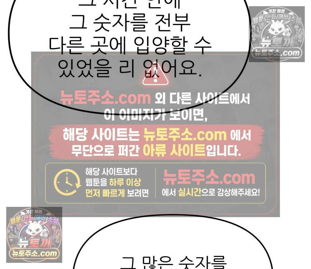 무지개다리 파수꾼 160화 19