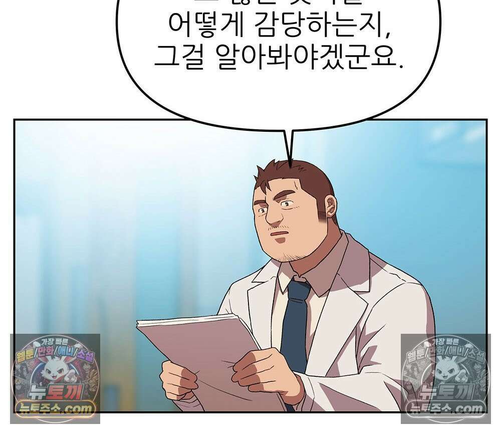 무지개다리 파수꾼 160화 20
