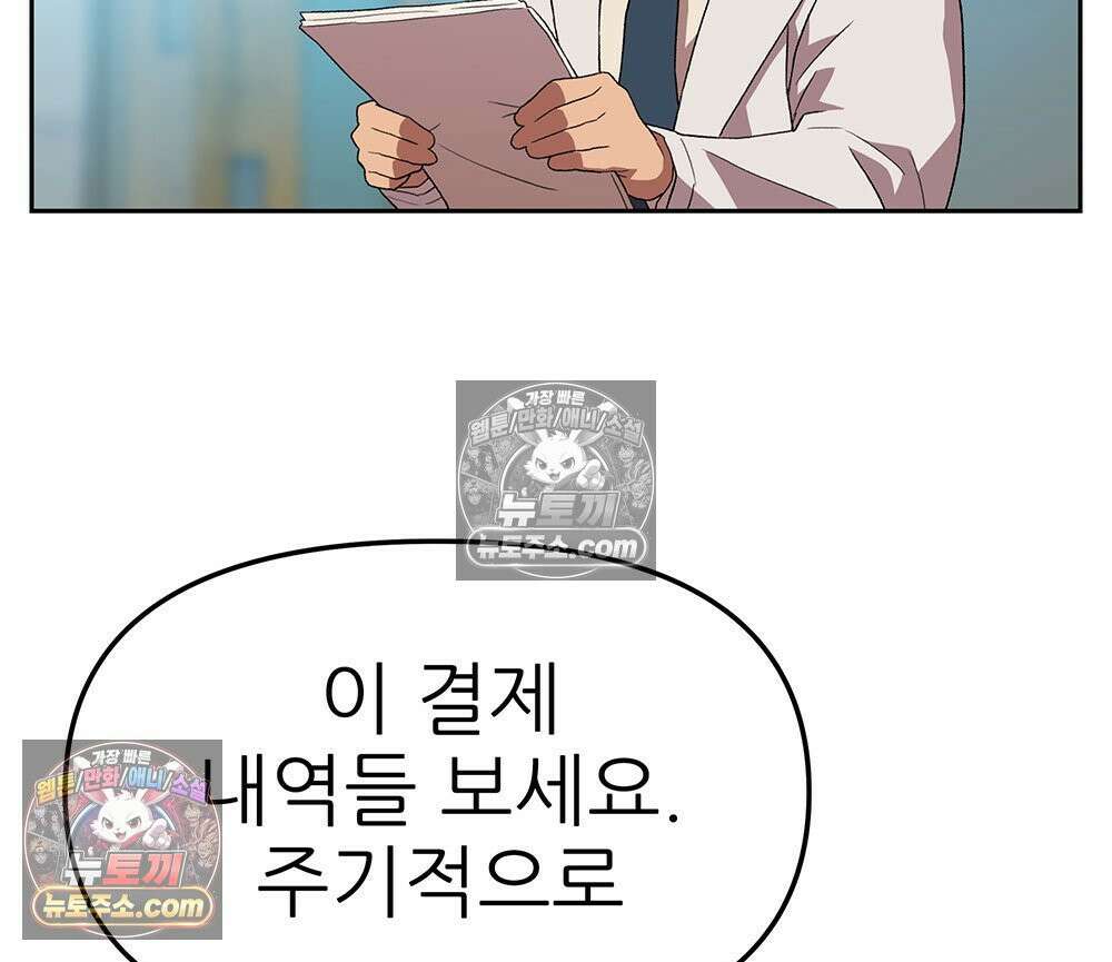무지개다리 파수꾼 160화 22