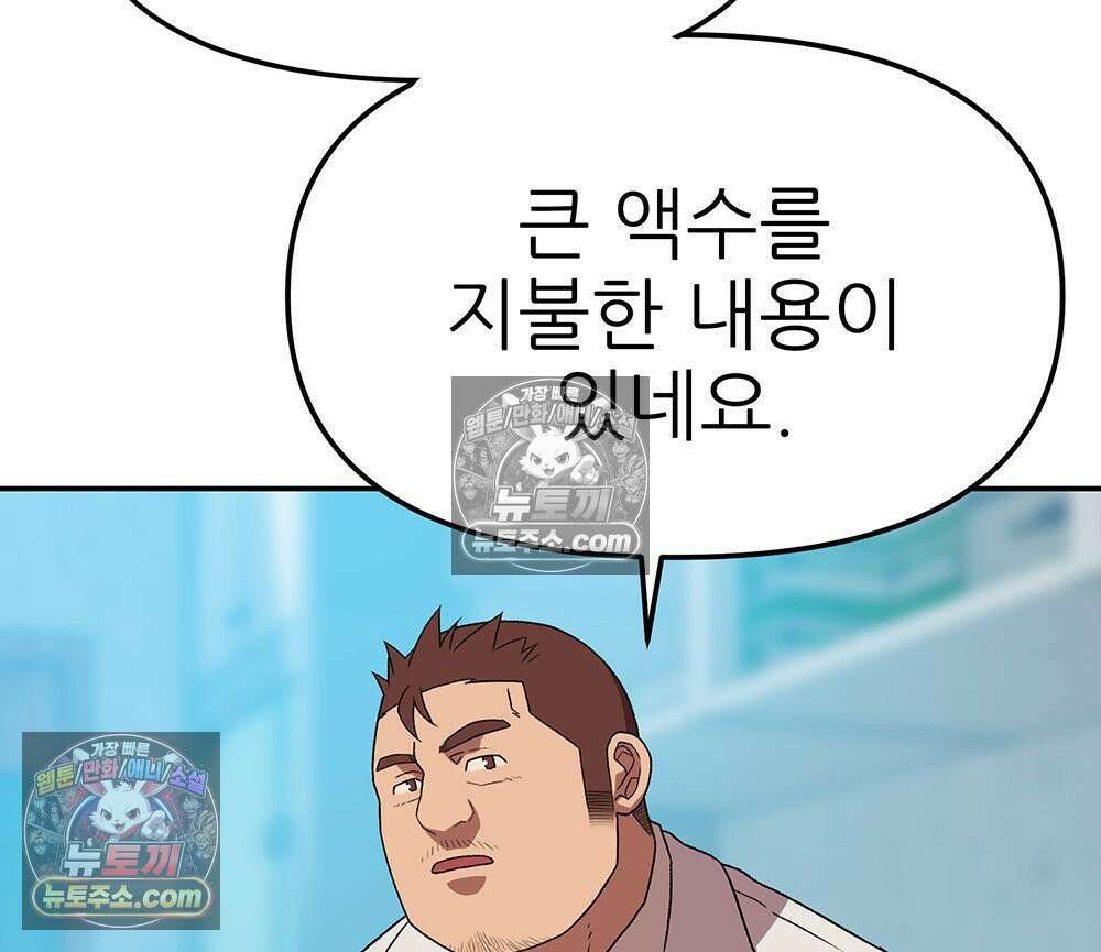 무지개다리 파수꾼 160화 23