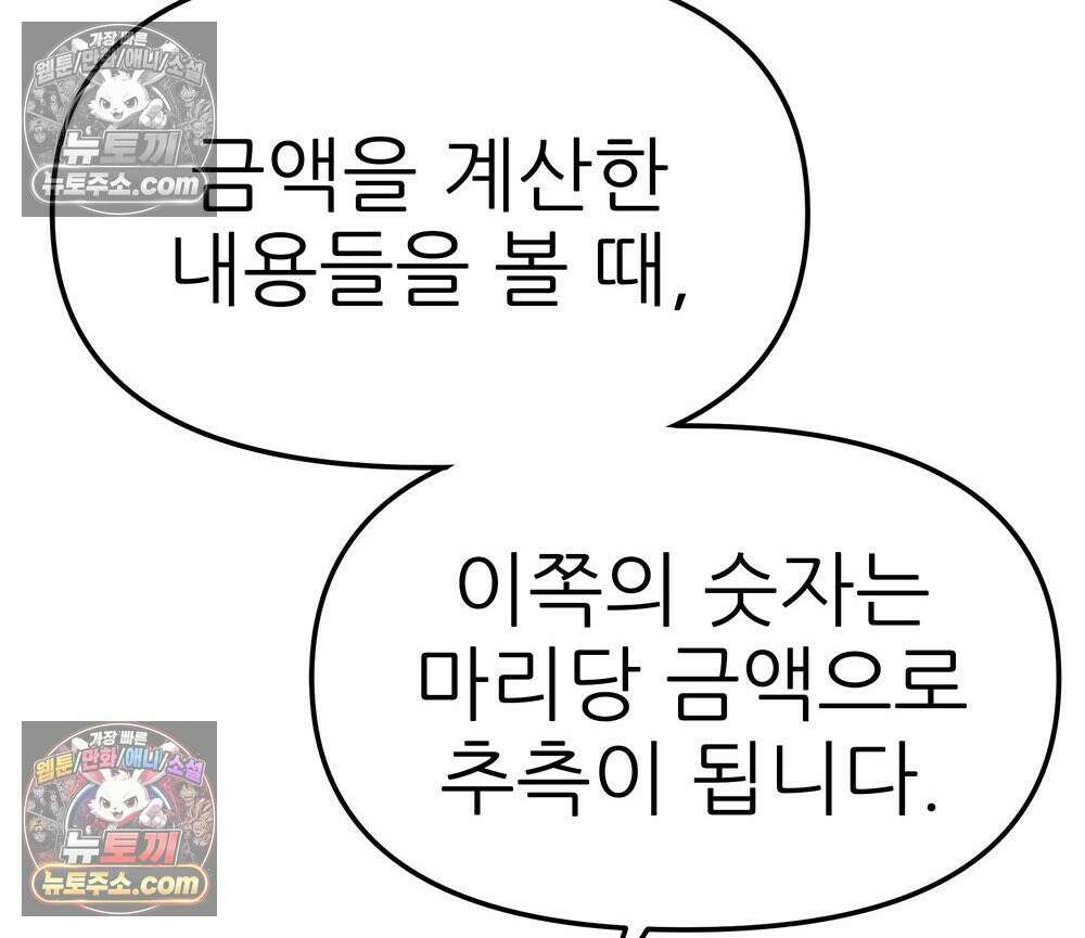 무지개다리 파수꾼 160화 25