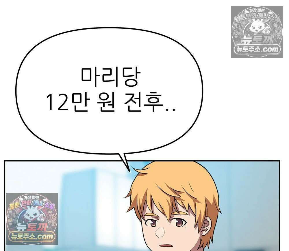 무지개다리 파수꾼 160화 27