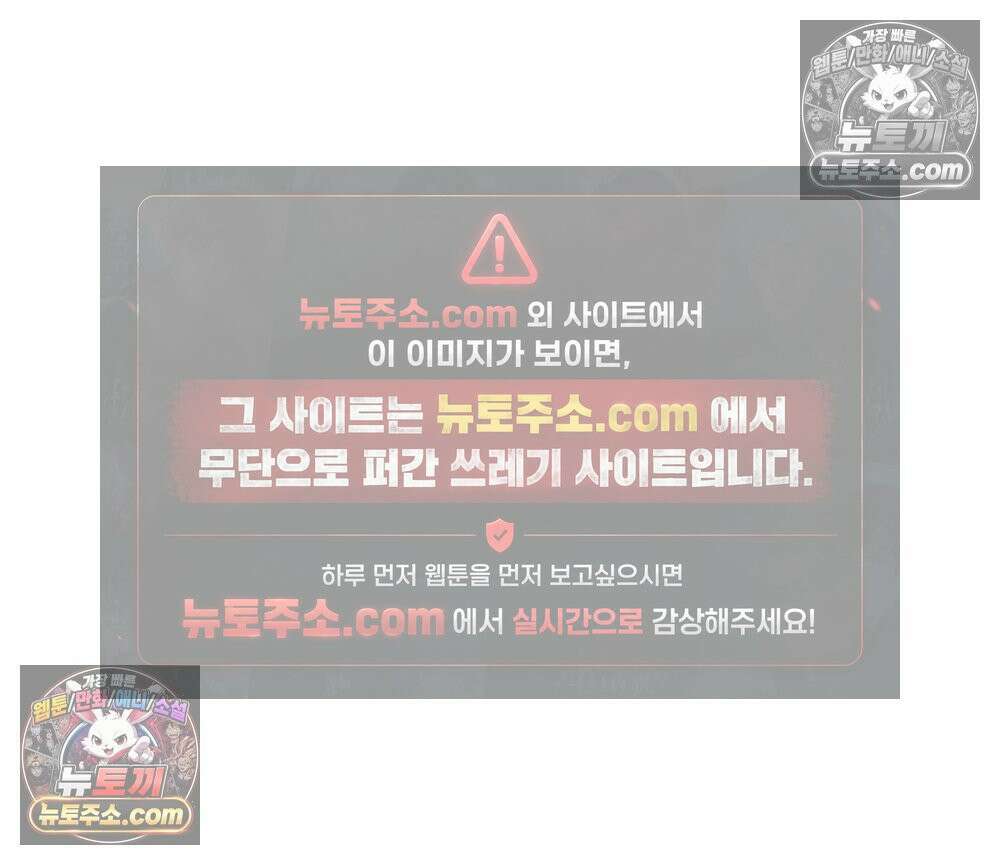 무지개다리 파수꾼 160화 33