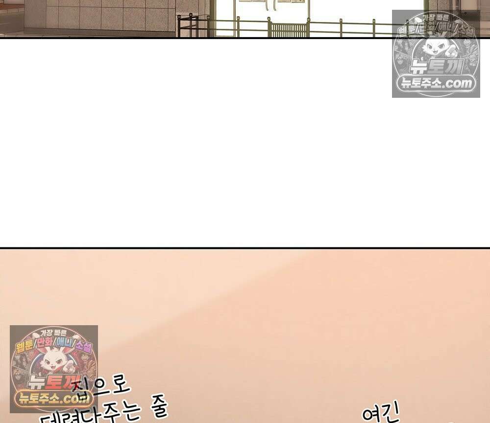 무지개다리 파수꾼 160화 35