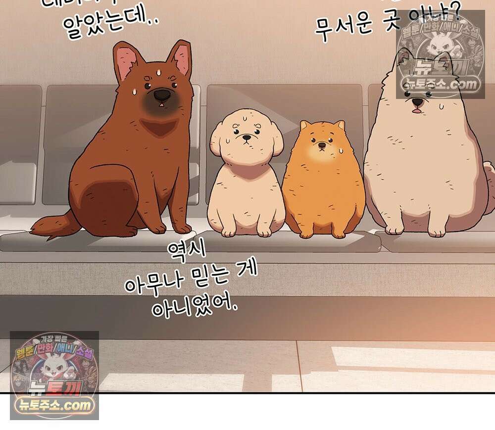 무지개다리 파수꾼 160화 36