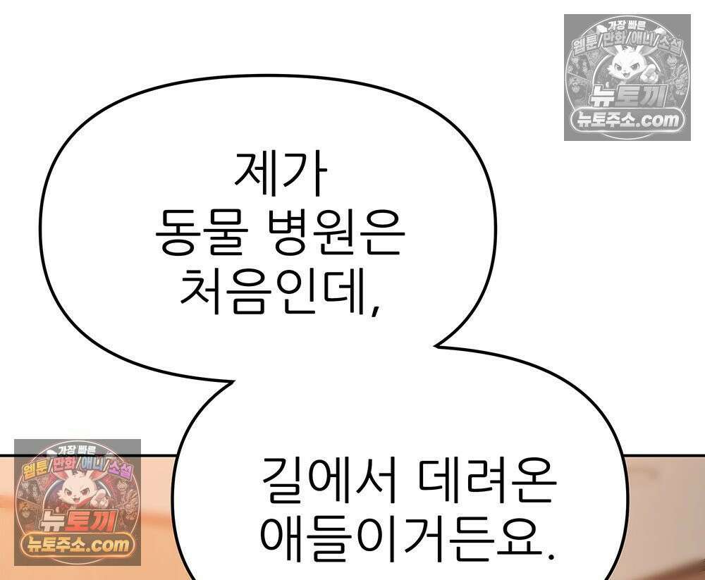 무지개다리 파수꾼 160화 37