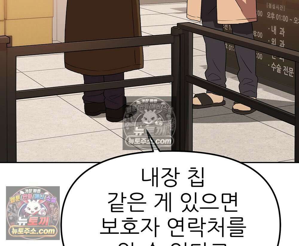 무지개다리 파수꾼 160화 39