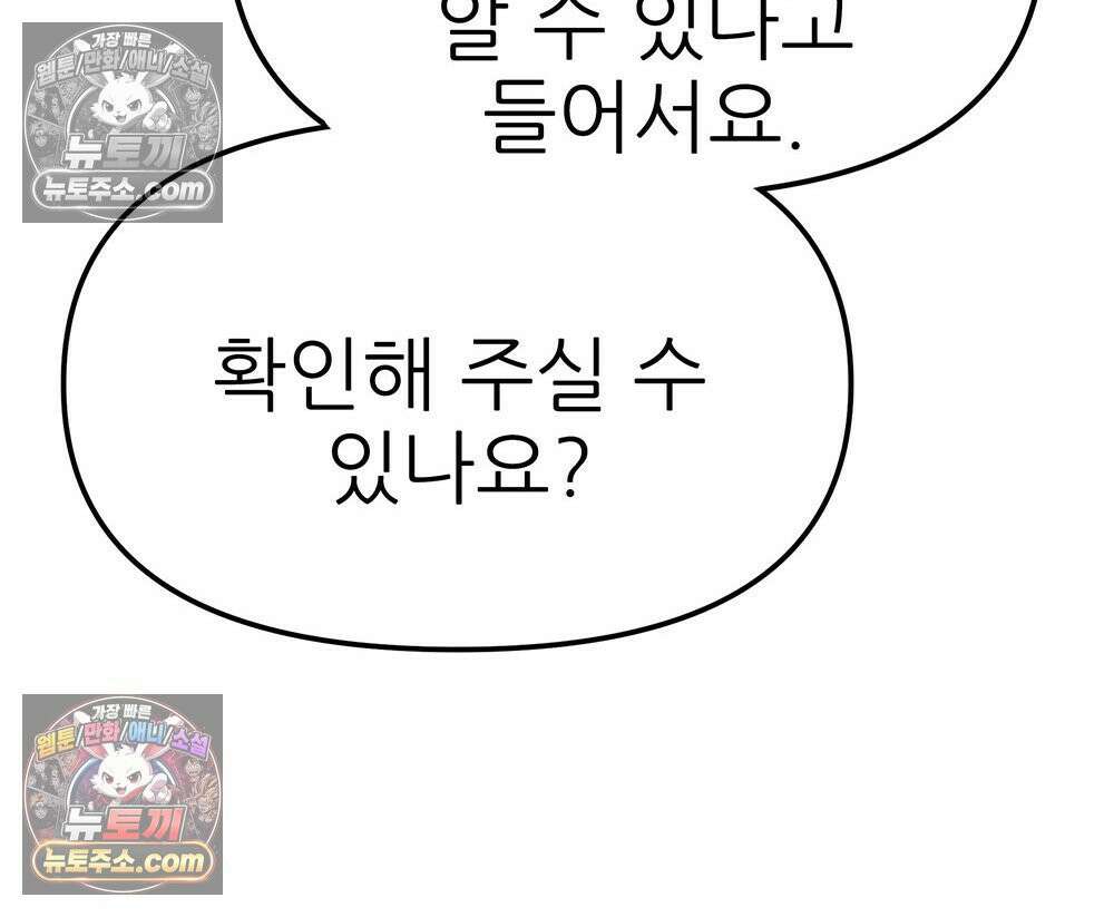 무지개다리 파수꾼 160화 40
