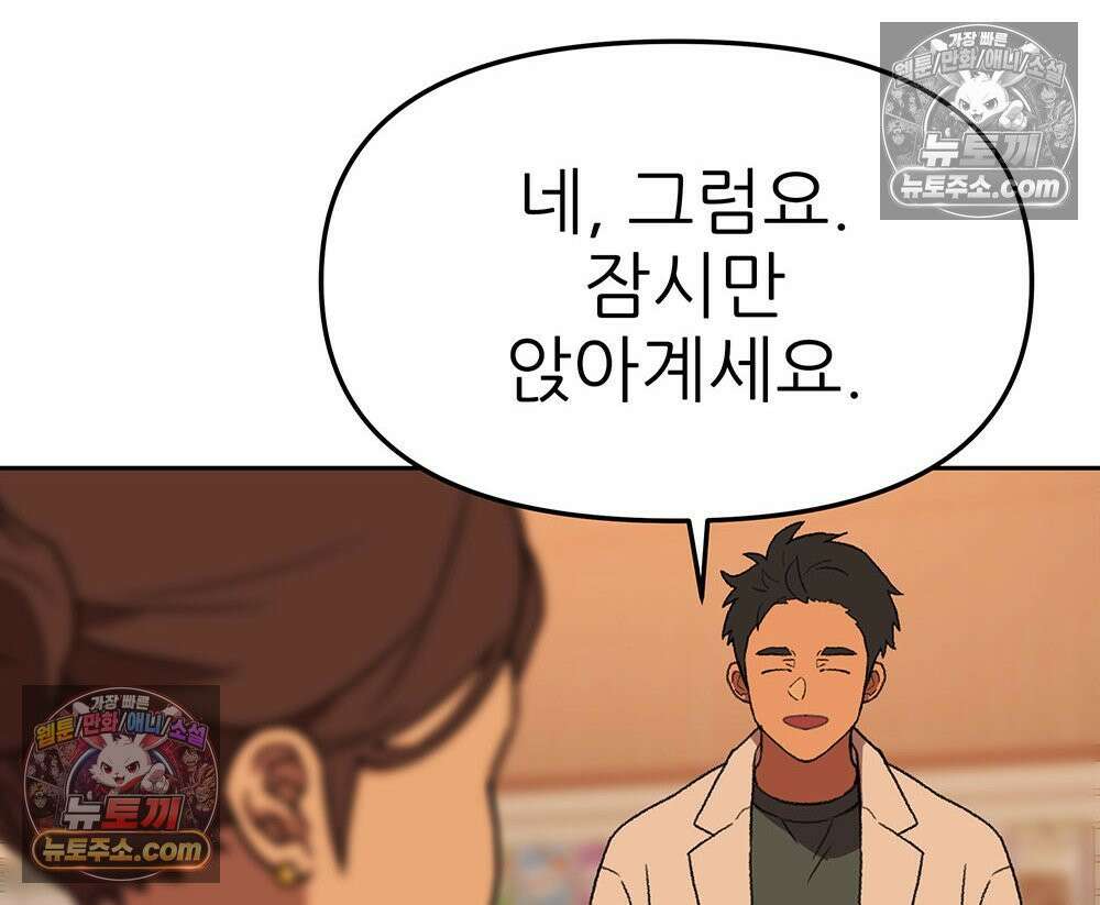 무지개다리 파수꾼 160화 41